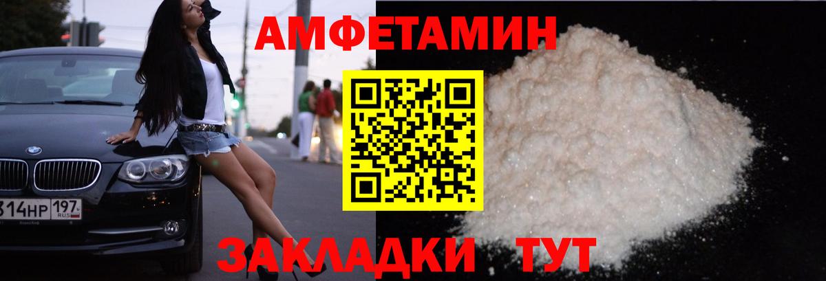 Amphetamine 97% Михайловск