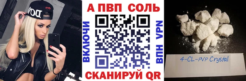 A-PVP кристаллы  Михайловск 