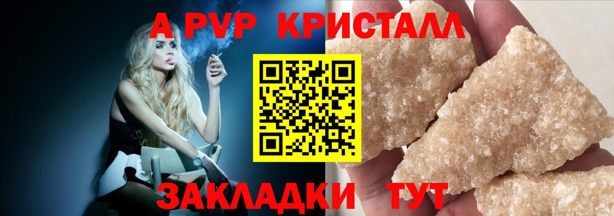 Альфа ПВП СК  Alpha-PVP СК  продажа наркотиков  APVP  A PVP СК  Вход с VPN  Михайловск 