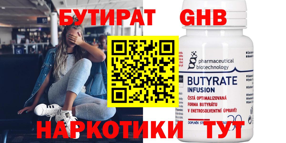 Михайловск  БУТИРАТ оксана  БУТИРАТ  Вход с VPN 