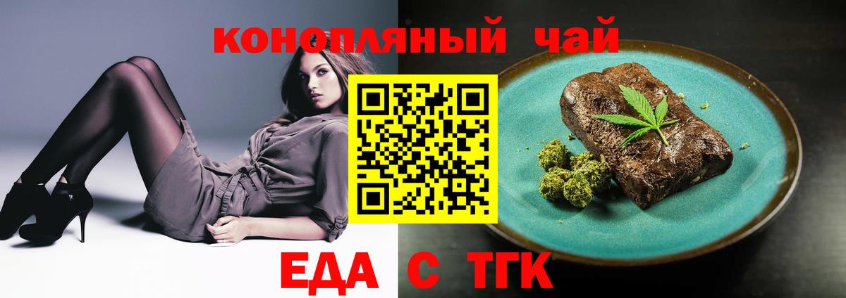 Печенье с ТГК конопля  Вход с VPN  Михайловск 