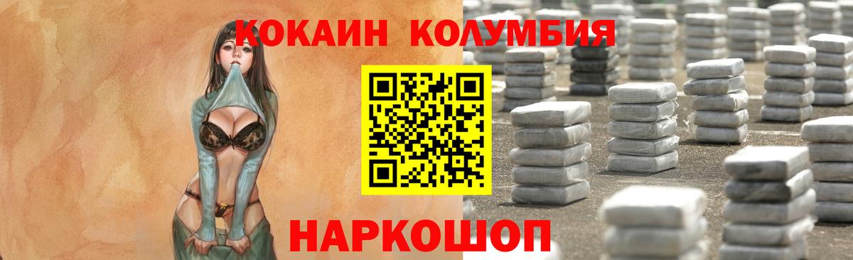 КОКАИН FishScale Михайловск