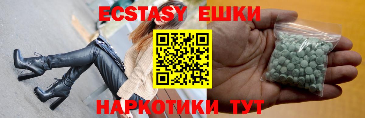 Экстази DUBAI  Вход с VPN  Ecstasy  Михайловск 