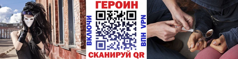 закладка Михайловск Героин афганец