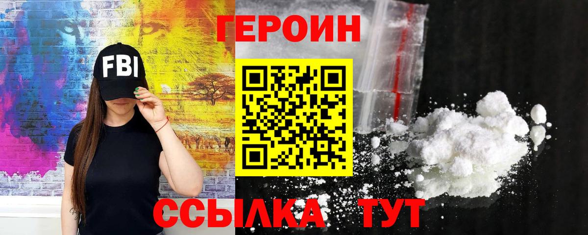 Героин афганец Михайловск