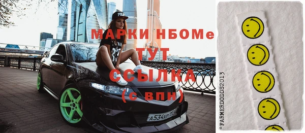 кристаллы Армянск