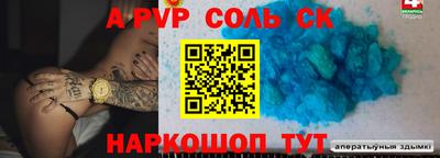 apvp Донской