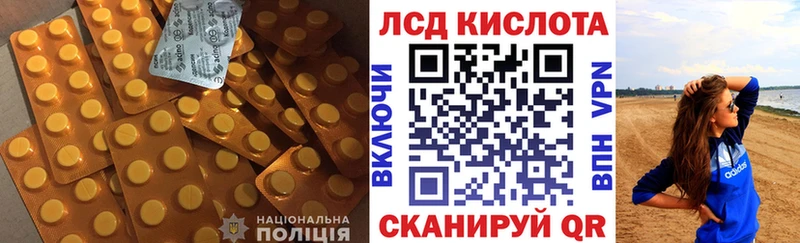 ЛСД экстази кислота  Михайловск 