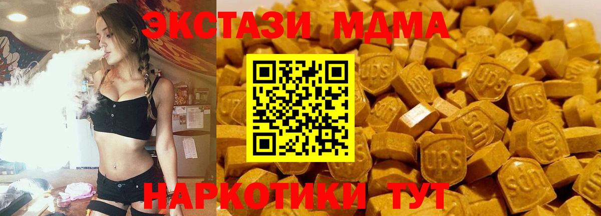 МДМА crystal  MDMA молли  Вход с VPN  Михайловск 