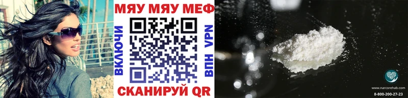 hydra маркетплейс  Михайловск  Меф мяу мяу 
