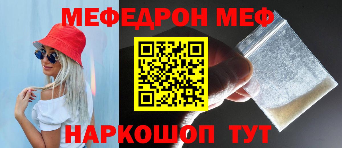 Мефедрон мука Михайловск