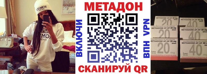 где можно купить Михайловск МЕТАДОН VHQ