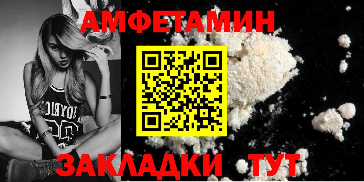 МЕТАМФЕТАМИН Декстрометамфетамин 99.9%  Вход с VPN  Михайловск 