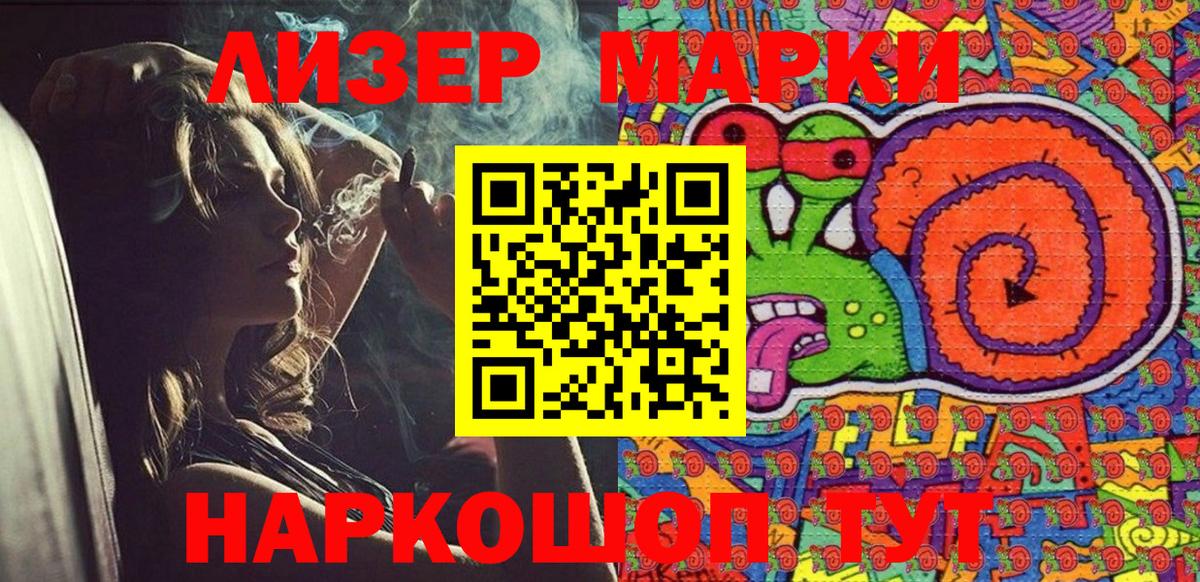 Наркотические марки 1,5мг  Вход с VPN  Наркотические марки 1,5мг  Михайловск 