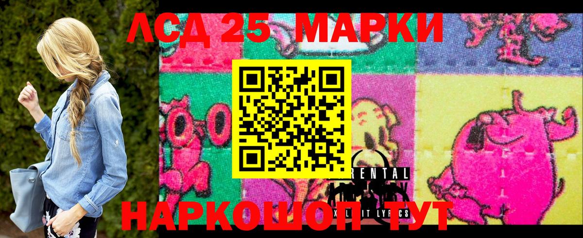 Марки NBOMe 1500мкг Михайловск