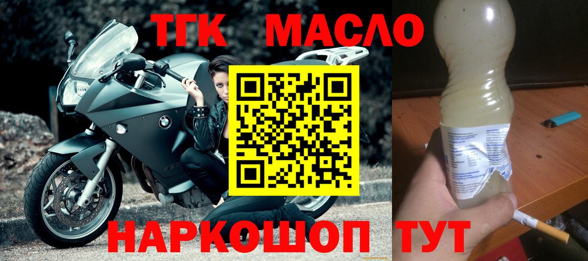 ТГК концентрат Михайловск