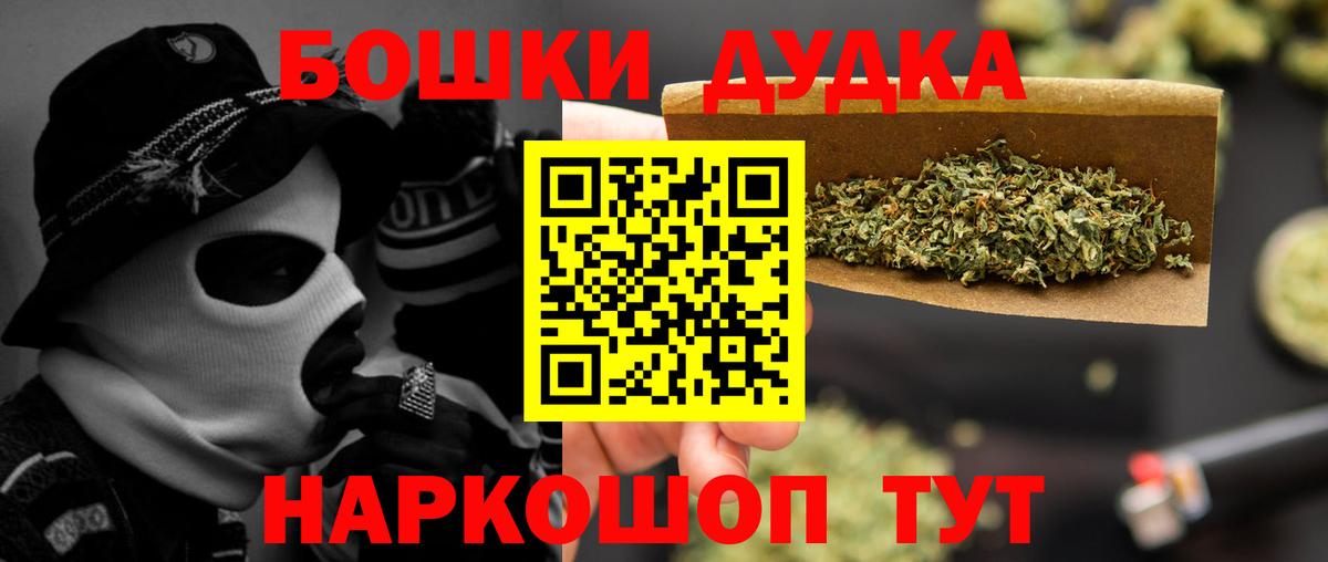 Канабис AK-47 Михайловск